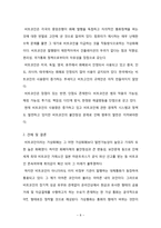 [세상읽기와논술 E]아래 “우리나라 경제 현실”과 관련된 주제어들 중 하나를 선택하여 그 주제어가 포함된 논술제목을 스스로 정해 지시사항에 따라 논술하시오.(비트코인)-9