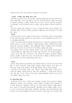 [방통대 2018-1]아래 “우리나라 경제 현실”과 관련된 주제어들 중 하나를 선택하여 그 주제어가 포함된 논술제목을 스스로 정해 지시사항에 따라 논술하시오.(비트코인)-4