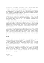 [방통대 2018-1]아래 “우리나라 경제 현실”과 관련된 주제어들 중 하나를 선택하여 그 주제어가 포함된 논술제목을 스스로 정해 지시사항에 따라 논술하시오.(비트코인)-5