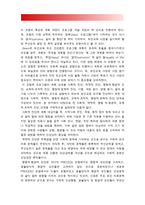 보건교육D형] 초/중고등학생의 흡연예방교육 -그린의 PRECEDE-PROCEED 모형 적용, 학습지도계획서, 초중고등학생의 흡연예방교육, 보건교육D형-6
