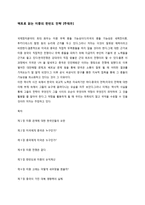 팩트로 읽는 미중의 한반도 전략-1