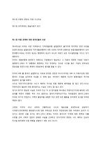 팩트로 읽는 미중의 한반도 전략-2