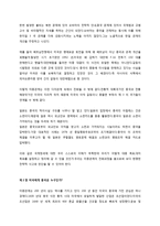 팩트로 읽는 미중의 한반도 전략-4