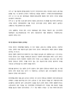 팩트로 읽는 미중의 한반도 전략-9