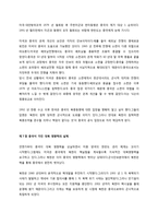 팩트로 읽는 미중의 한반도 전략-11