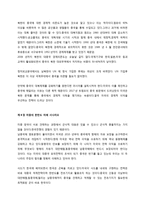 팩트로 읽는 미중의 한반도 전략-12