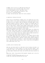 [방통대 2018-1]아래 사항에 근거하여 만 5세 유아의 ‘예술감수성’ 평정척도 검사도구를 제작하여 제출하시오.-3