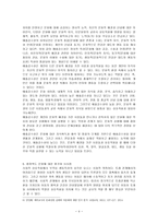 [방통대 2018-1]아래 사항에 근거하여 만 5세 유아의 ‘예술감수성’ 평정척도 검사도구를 제작하여 제출하시오.-4