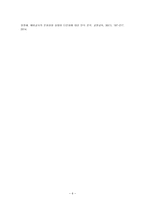 [방통대 2018-1]아래 사항에 근거하여 만 5세 유아의 ‘예술감수성’ 평정척도 검사도구를 제작하여 제출하시오.-6