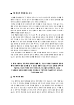 국민건강보험공단 자소서 면접, 국민건강보험공단 6급갑 자기소개서-4