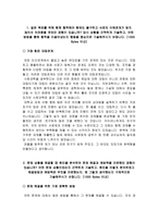 국민건강보험공단 자소서 / 국민건강보험공단 6급갑 자기소개서 면접, 국민건강보험공단 행정직 건강직 요양직 간호사 자기소개서, 국민건강보험공단 합격 자소서-3
