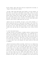 (부모교육 A형) 유아기 및 아동기 발달특성을 영역별로 설명하고, 유아기 및 아동기 발달시기에 적합한 부모역할에 대해 논하시오-3