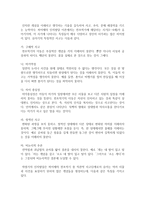(부모교육 A형) 유아기 및 아동기 발달특성을 영역별로 설명하고, 유아기 및 아동기 발달시기에 적합한 부모역할에 대해 논하시오-5