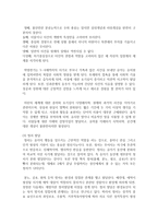 (부모교육 A형) 유아기 및 아동기 발달특성을 영역별로 설명하고, 유아기 및 아동기 발달시기에 적합한 부모역할에 대해 논하시오-6
