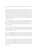 (부모교육 A형) 유아기 및 아동기 발달특성을 영역별로 설명하고, 유아기 및 아동기 발달시기에 적합한 부모역할에 대해 논하시오-7