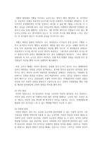 (부모교육 A형) 유아기 및 아동기 발달특성을 영역별로 설명하고, 유아기 및 아동기 발달시기에 적합한 부모역할에 대해 논하시오-8