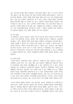 (부모교육 A형) 유아기 및 아동기 발달특성을 영역별로 설명하고, 유아기 및 아동기 발달시기에 적합한 부모역할에 대해 논하시오-11