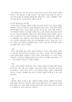 (부모교육 A형) 유아기 및 아동기 발달특성을 영역별로 설명하고, 유아기 및 아동기 발달시기에 적합한 부모역할에 대해 논하시오-13