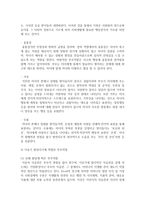 (부모교육 A형) 유아기 및 아동기 발달특성을 영역별로 설명하고, 유아기 및 아동기 발달시기에 적합한 부모역할에 대해 논하시오-15