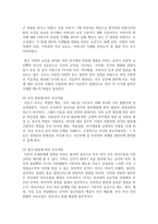 (부모교육 A형) 유아기 및 아동기 발달특성을 영역별로 설명하고, 유아기 및 아동기 발달시기에 적합한 부모역할에 대해 논하시오-16