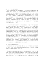 (부모교육 A형) 유아기 및 아동기 발달특성을 영역별로 설명하고, 유아기 및 아동기 발달시기에 적합한 부모역할에 대해 논하시오-17