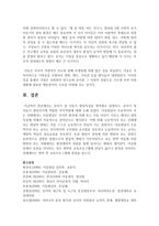 (부모교육 A형) 유아기 및 아동기 발달특성을 영역별로 설명하고, 유아기 및 아동기 발달시기에 적합한 부모역할에 대해 논하시오-18