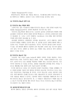 국제인적자원 관리의 성공사례와 시사점-8