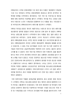 하이얼(Haier) 글로벌 전략과 한국시장에서의 실패-2