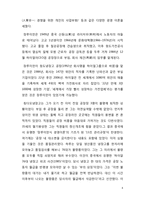 하이얼(Haier) 글로벌 전략과 한국시장에서의 실패-4