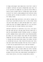 하이얼(Haier) 글로벌 전략과 한국시장에서의 실패-5