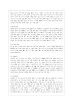 [부모교육 A형] 유아기 및 아동기 발달특성을 영역별로 설명하고 유아기 및 아동기 발달시기에 적합한 부모역할에 대해 논하시오-4