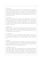 [부모교육 A형] 유아기 및 아동기 발달특성을 영역별로 설명하고 유아기 및 아동기 발달시기에 적합한 부모역할에 대해 논하시오-6