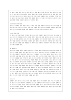 [부모교육 A형] 유아기 및 아동기 발달특성을 영역별로 설명하고 유아기 및 아동기 발달시기에 적합한 부모역할에 대해 논하시오-7