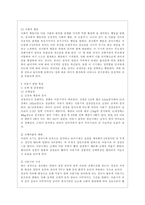 [부모교육 A형] 유아기 및 아동기 발달특성을 영역별로 설명하고 유아기 및 아동기 발달시기에 적합한 부모역할에 대해 논하시오-9