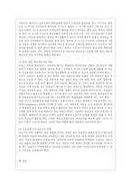 [부모교육 A형] 유아기 및 아동기 발달특성을 영역별로 설명하고 유아기 및 아동기 발달시기에 적합한 부모역할에 대해 논하시오-17