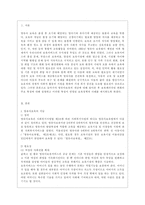 [영유아보육학 공통] 보육패러다임 변화의 주요 특성에 대해 설명하고, 이러한 특성이 반영된 보육정책의 사례를 제시하시오-2