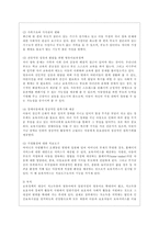 [영유아보육학 공통] 보육패러다임 변화의 주요 특성에 대해 설명하고, 이러한 특성이 반영된 보육정책의 사례를 제시하시오-3