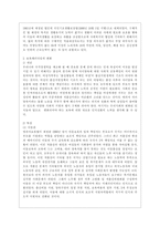 [영유아보육학 공통] 보육패러다임 변화의 주요 특성에 대해 설명하고, 이러한 특성이 반영된 보육정책의 사례를 제시하시오-5