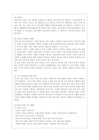 [영유아보육학 공통] 보육패러다임 변화의 주요 특성에 대해 설명하고, 이러한 특성이 반영된 보육정책의 사례를 제시하시오-6