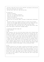 [영유아보육학 공통] 보육패러다임 변화의 주요 특성에 대해 설명하고, 이러한 특성이 반영된 보육정책의 사례를 제시하시오-7
