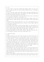 [영유아보육학 공통] 보육패러다임 변화의 주요 특성에 대해 설명하고, 이러한 특성이 반영된 보육정책의 사례를 제시하시오-8