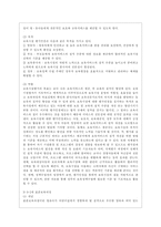 [영유아보육학 공통] 보육패러다임 변화의 주요 특성에 대해 설명하고, 이러한 특성이 반영된 보육정책의 사례를 제시하시오-9