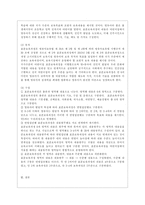 [영유아보육학 공통] 보육패러다임 변화의 주요 특성에 대해 설명하고, 이러한 특성이 반영된 보육정책의 사례를 제시하시오-10