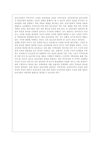 [영유아보육학 공통] 보육패러다임 변화의 주요 특성에 대해 설명하고, 이러한 특성이 반영된 보육정책의 사례를 제시하시오-11