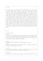 [영유아보육학 공통] 보육패러다임 변화의 주요 특성에 대해 설명하고, 이러한 특성이 반영된 보육정책의 사례를 제시하시오-2
