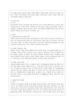 [영유아보육학 공통] 보육패러다임 변화의 주요 특성에 대해 설명하고, 이러한 특성이 반영된 보육정책의 사례를 제시하시오-4