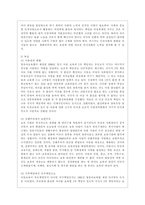 [영유아보육학 공통] 보육패러다임 변화의 주요 특성에 대해 설명하고, 이러한 특성이 반영된 보육정책의 사례를 제시하시오-5