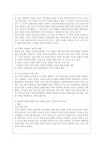 [영유아보육학 공통] 보육패러다임 변화의 주요 특성에 대해 설명하고, 이러한 특성이 반영된 보육정책의 사례를 제시하시오-6