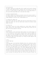 [영유아보육학 공통] 보육패러다임 변화의 주요 특성에 대해 설명하고, 이러한 특성이 반영된 보육정책의 사례를 제시하시오-7