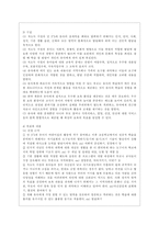 [영유아보육학 공통] 보육패러다임 변화의 주요 특성에 대해 설명하고, 이러한 특성이 반영된 보육정책의 사례를 제시하시오-10